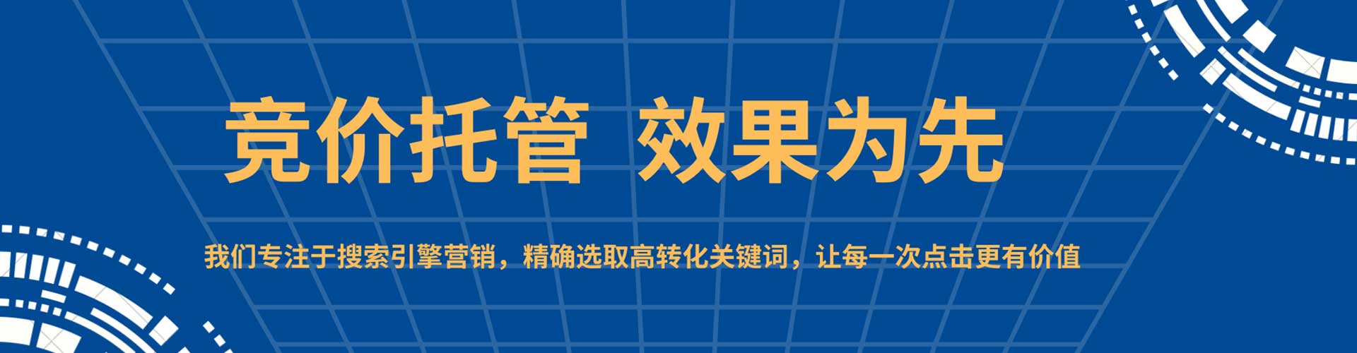 瓮安sem运营